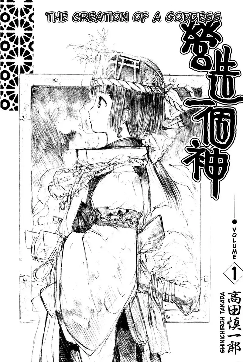 Kami-sama no Tsukurikata Chapter 1 4